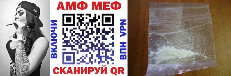 Купить закладки  Южно-Сухокумск  АМФ VHQ 