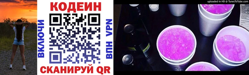 Codein напиток Lean (лин)  Купить закладки  Южно-Сухокумск 