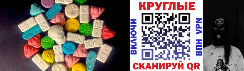 Купить где  Южно-Сухокумск  Ecstasy ешки 