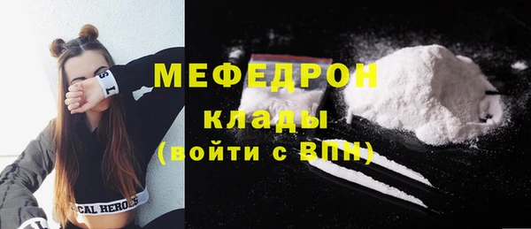 меф Армянск
