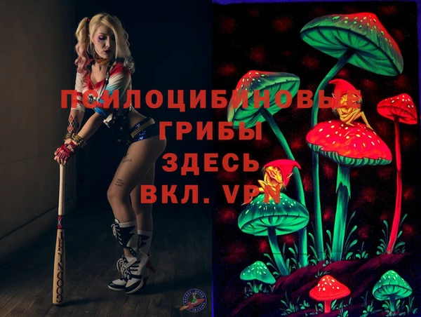 мяу мяу кристалл Арсеньев