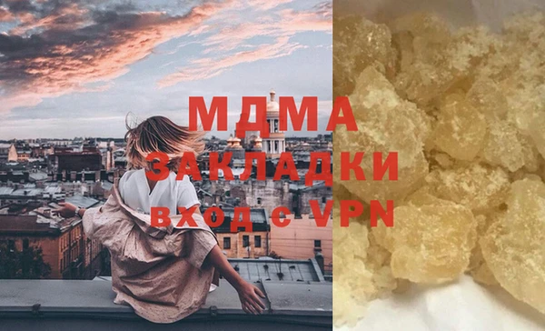 мяу мяу кристалл Арсеньев